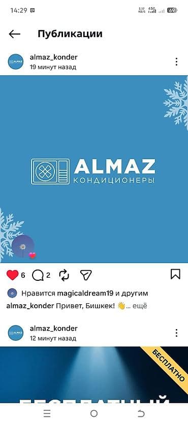 электо: Кондиционеры Changhong — продажа и профессиональная установка - В — 4