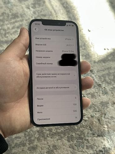 айфое 12 про: IPhone 12 Pro, Б/у, 128 ГБ, Blue Titanium, Чехол, Кабель, 79 % — 9