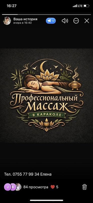 Массаж: Массаж — 1