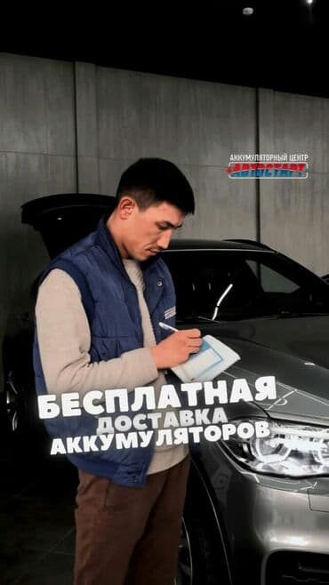 Бесплатная доставка и установка! Машина заглохла на дороге, по пути