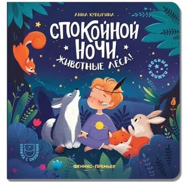 школа добра и зла: В наличии книги 📚 для детей от года до 14 лет. Отличный подарок 🎁 на — 2