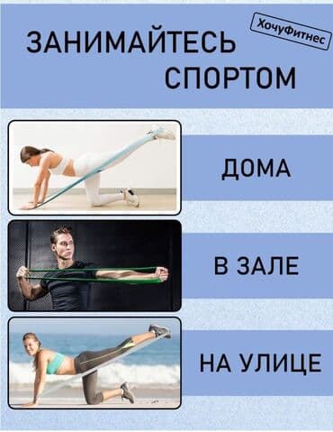 где можно купить настольный теннис: Резиновый жгут - это универсальный тренажёр, который поможет привести — 7