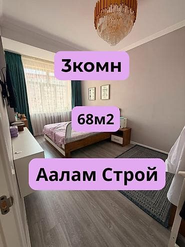 3 бөлмө, 68 м², Жал мкр (а.и. Жогорку, Ортоңку, Төмөнкү) Элитка, 5 кабат, Евро оңдоо