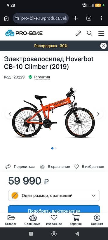 ремонт мото: Электровелосипед, Б/у — 2