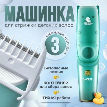 машинка для стрижки детей: Триммер Керамическая — 3