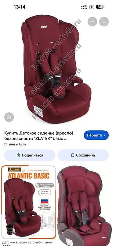 Автокреслолор: Автокресло — 4