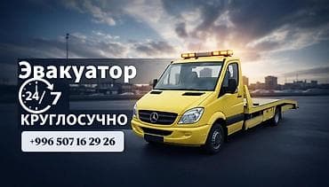 Эвакуатор эвакуатор эвакуатор эвакуатор эвакуатор эвакуатор эвакуатор