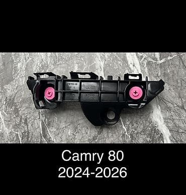 Салазка Camry 80 Для моделей: 2024г.в - 2026г.в Крепление at lalafo.kg Салазка Camry 80 Для моделей: 2024г.в - 2026г.в Крепление