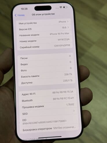 батарея на телефон: IPhone 16 Pro Max, Б/у, 256 ГБ, Desert Titanium, Защитное стекло, 91 % — 5