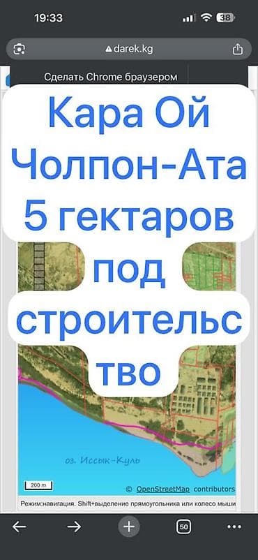 500 соток