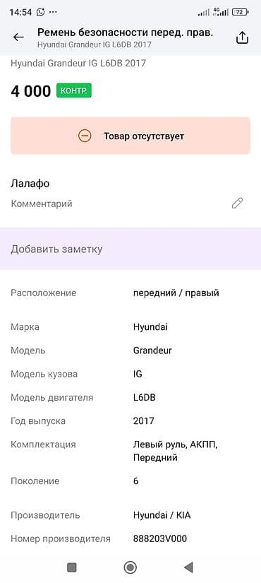 2017: Подушка безопасности Hyundai 2017 г., Оригинал — 2