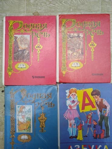 скупка книг цены бишкек: Учебники б/у. г Кант — 3