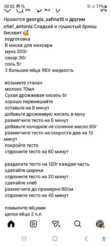 Велосипеддер: Өспүрүм балдар үчүн велосипед, Колдонулган — 4