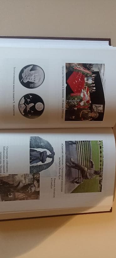 алан мур: Книга: Айтматов. Последний писатель империи. Жизнь и творчество — 4