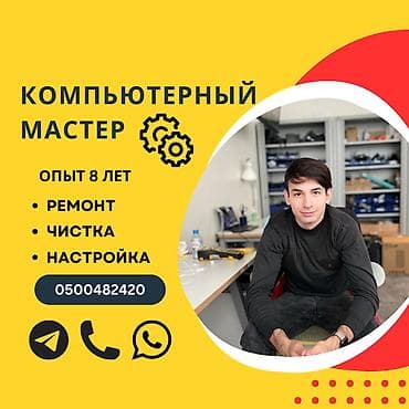 macbook m4 pro: Здравствуйте! Меня зовут Давид, я частный компьютерный мастер с — 1