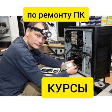 самооборона для девушек: Курсы по ремонту техники. По ремонту ноутбуков. по ремонту макбуков на — 1
