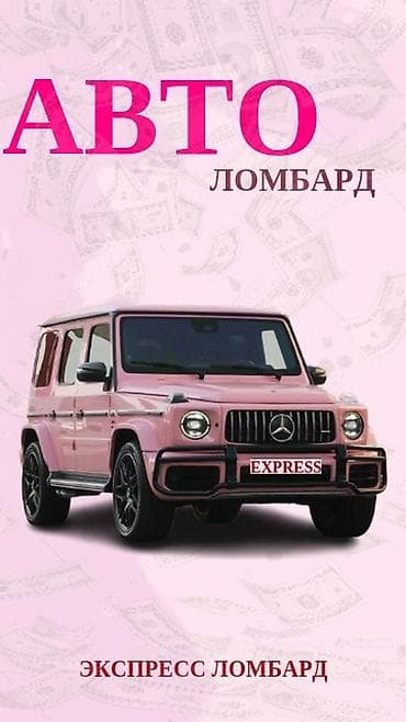 кредит денги: Автоломбард | Займ — 1