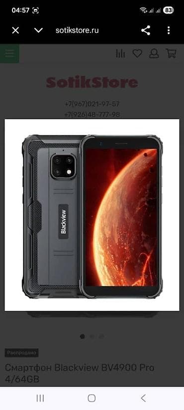 pixel 4a 5g бишкек: Смартфон Blackview BV4900 Pro 4/64GB на ходится в городе Кант.только — 1