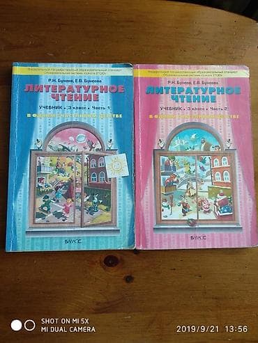каталог гринлиф кыргызстан: Мкр. Джал . все книги в отлич. сост — 4