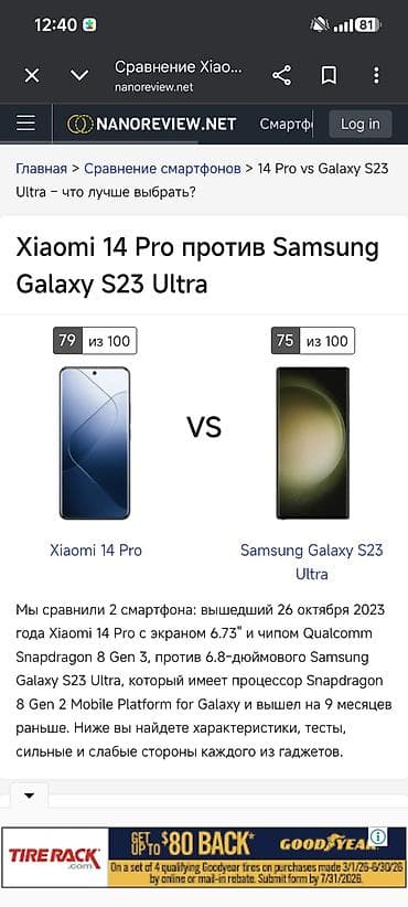 teyes cc3 2k 360: Xiaomi, 14 Pro, цвет - Белый — 3