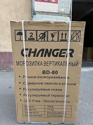 балыкчы пляж: Морозильник, Новый, Платная доставка, Бесплатная доставка, Самовывоз — 4