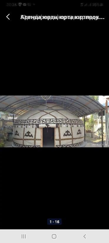 пять ночей у фредди: Юрта юрты юрты юрта юрта юртырт юрта юрта боз уй боз уй бозуй бозуй — 5