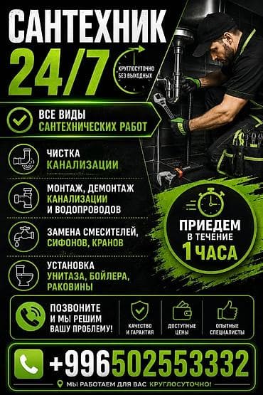 установка розетки цена: Монтаж и замена сантехники Больше 6 лет опыта — 2