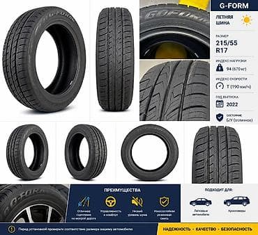 Шины 215 / 55 / R 17, Лето, Легковые, GoodYear — 1