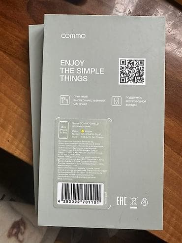 aipad 5 mini: Чехлы COMMO SHIELD для iPhone 14 Pro новые - Совместимость: iPhone 14 — 2
