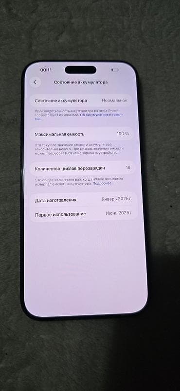 hyperx fps: IPhone 16 Pro Max, 512 ГБ, Черный, Коробка, 100 % — 4