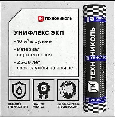 стеклоткани: ТЕХНОНИКОЛЬ — материалы для тепло- и гидроизоляции кровли и — 5