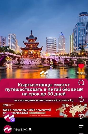курьер служба: Курьер электромобиль керек питание ташыган,жооп керчиликтуу зарплатага — 1