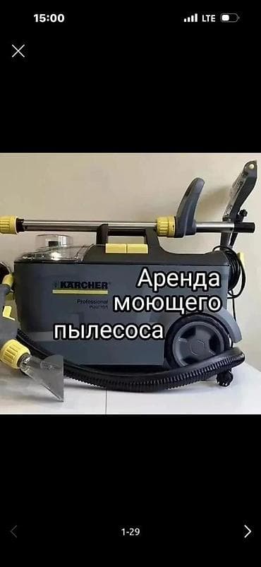 meizu 15: Пылесос, Karcher, Моющий, Влажная, Паровая, Контейнер, Циклонный фильтр — 1