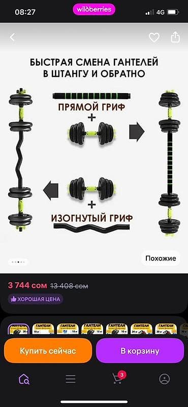 Универсальный набор 4-в-1: гантели + штанга + EZ-гриф + ролик для