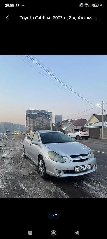 тойота caldina: Toyota Caldina: 2003 г., 2 л, Автомат, Бензин, Универсал — 1