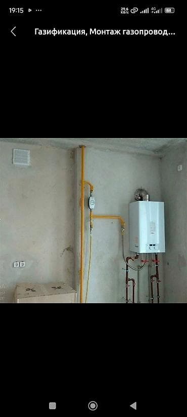 Терезелер, эшиктер, витраждар: Ширетүү | Козырьки, Түтүктөр Монтаждоо, Демонтаждоо — 5