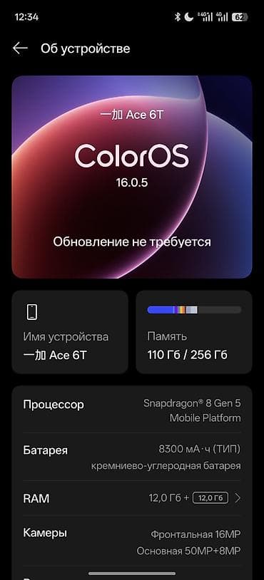 oneplus ace: OnePlus 6T, Б/у, 256 ГБ, цвет - Фиолетовый, 1 SIM, 2 SIM — 2