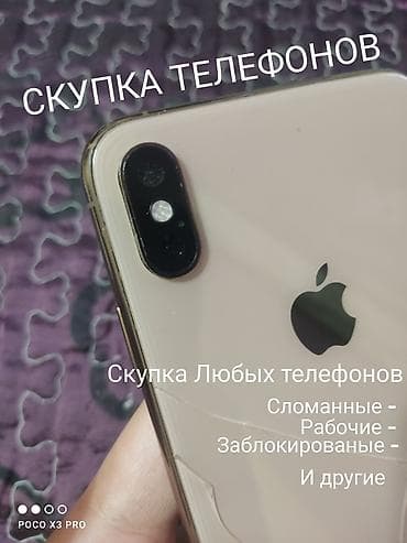 Скупка Телефонов 📱 🔹Скупаю Любые устройства - Рабочие/ Не рабочие - at lalafo.kg Скупка Телефонов 📱 🔹Скупаю Любые устройства - Рабочие/ Не рабочие -