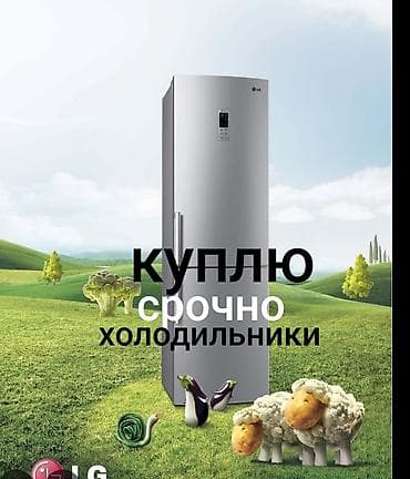 lg холодильник цена: Холодильник LG, Новый, Двухкамерный, No frost, 60 * 2 * 60 — 7