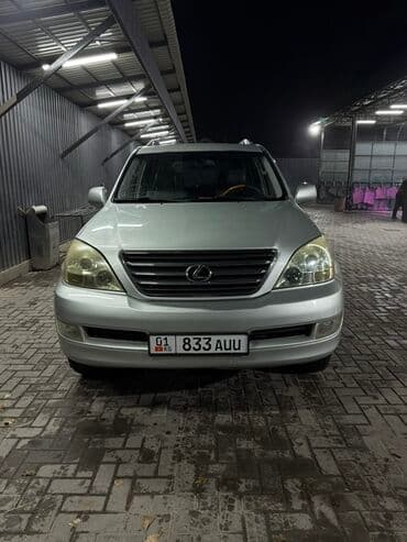шины на внедорожник: Lexus GX: 2003 г., 4.7 л, Автомат, Бензин, Внедорожник — 1