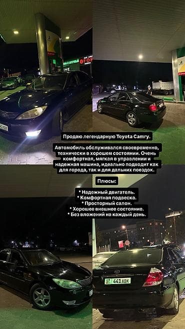 Toyota Camry: 2003 г., Автомат, Седан