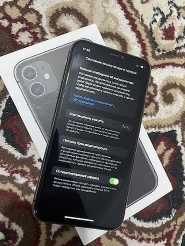 IPhone 11, 64 ГБ, Черный, Коробка, 73 %