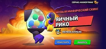 Техника и электроника: Мэнди в Прайме Игровой контент Brawl Stars: - Эксклюзивная сила «В — 2