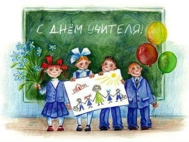 предлагаю услуги репетитора начальных классов: Педагог с высшим педагогическим образованием и большим опытом работы в — 1
