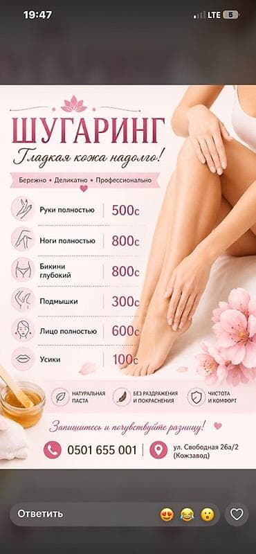 бизнес салон: Салон красоты на ул. Свободная, 26а/2 (Кожзавод) предлагает — 1