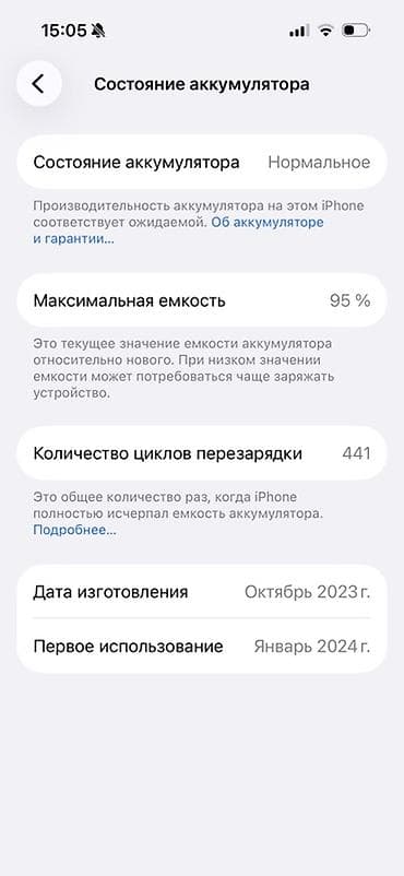 продаю наушники на айфон: IPhone 15 Pro, Б/у, 256 ГБ, Серебристый, 95 % — 2