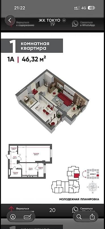 Квартиры: 1 комната, 46 м², Элитка, Технопарк Элитка, 9 этаж, ПСО (под самоотделку) — 3