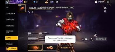 Личные вещи: Аккаунт Free Fire Основные параметры: - Ник: GUZI - Уровень профиля — 5