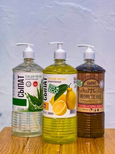 оптом бытовая химия: Средство для мытья посуды: Розница — 1