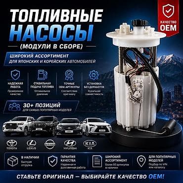ts: Бензонасос Kia Новый, Оригинал — 1